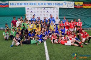 International Kids Cup 2016